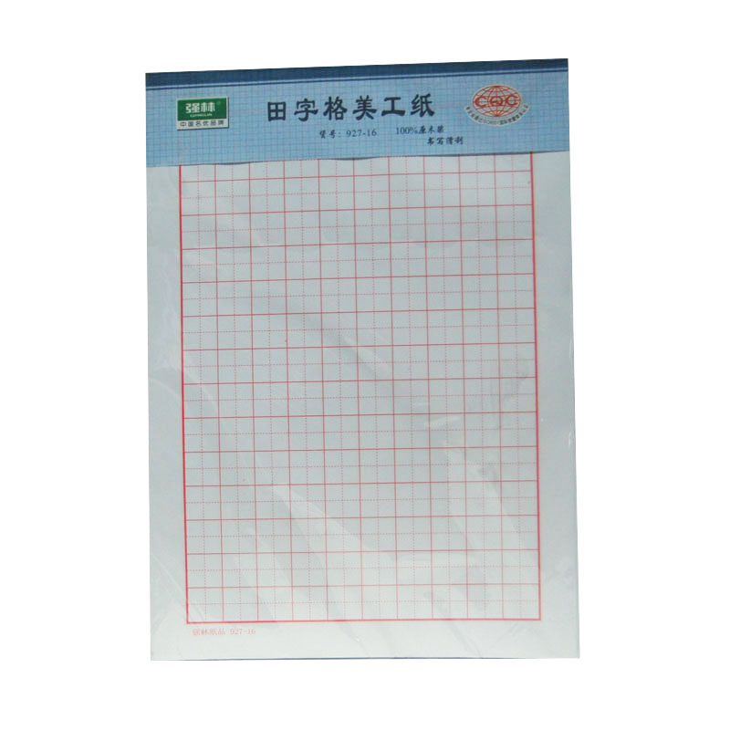 强林 927-16田字格美工纸-16K