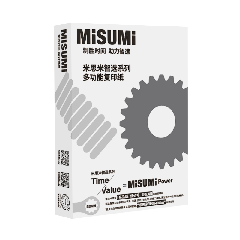 米思米复印纸 70G A4 500S 5包/箱