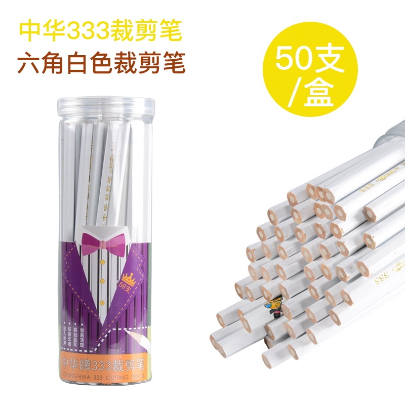 中华铅笔333裁剪铅笔