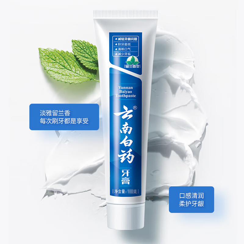 云南白药(YUNNANBAIYAO)45g留兰香牙膏