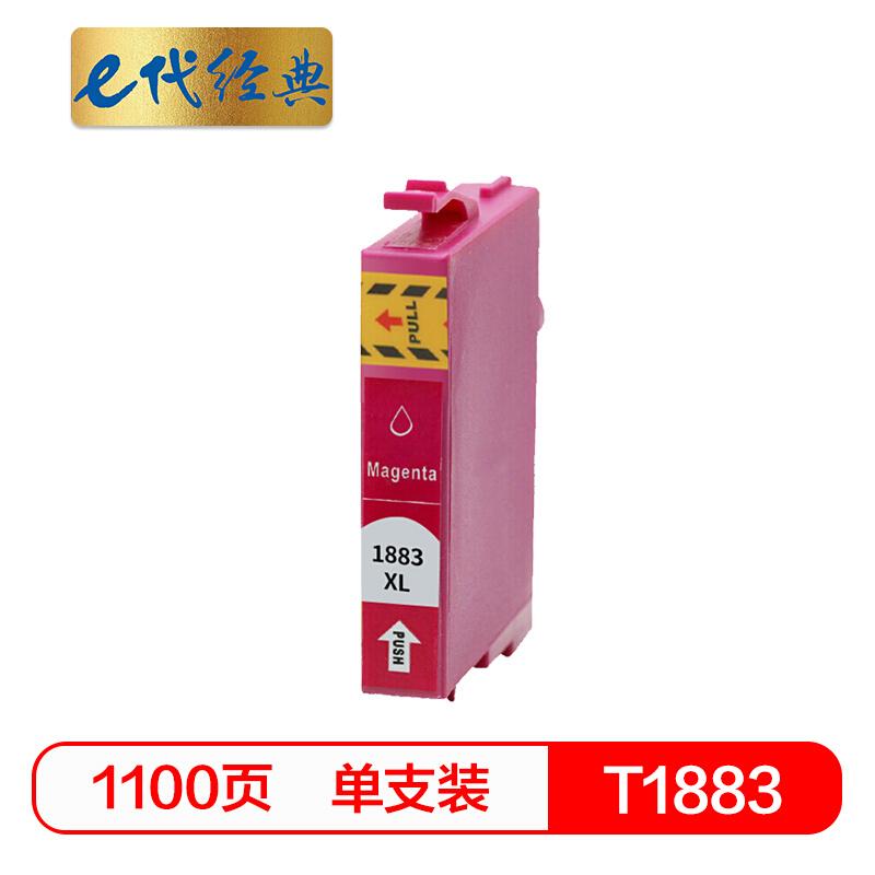 e代经典T1883(红色)墨盒