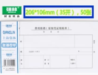 强林 128-35年度月份费报销-35K