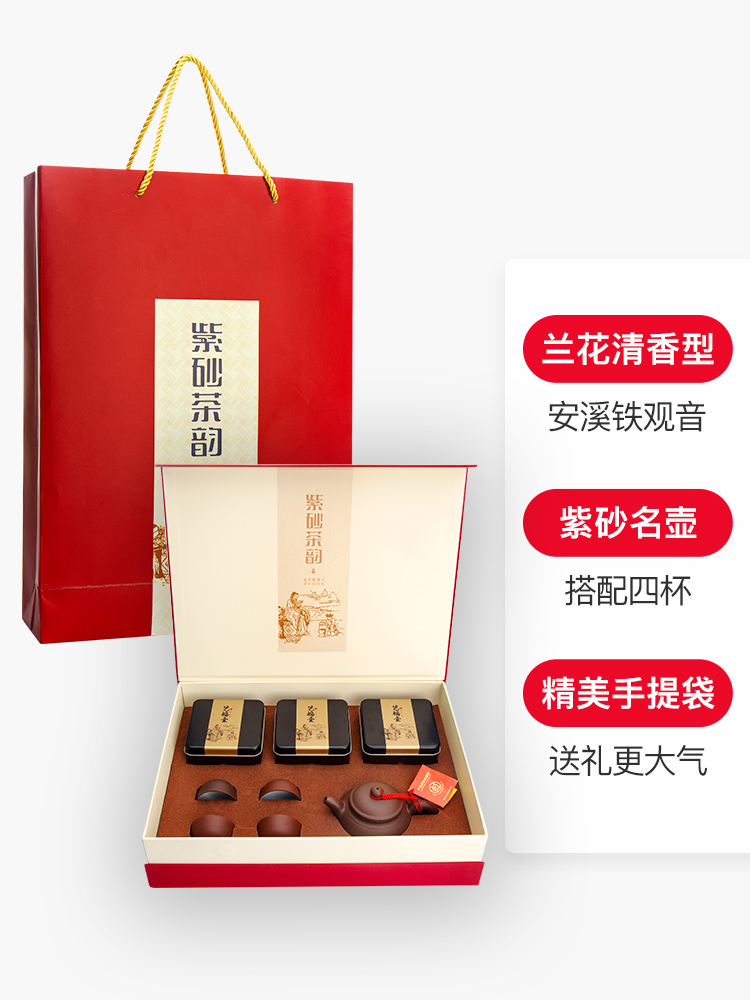 艺福堂 铁观音紫砂茶韵礼盒168g/盒