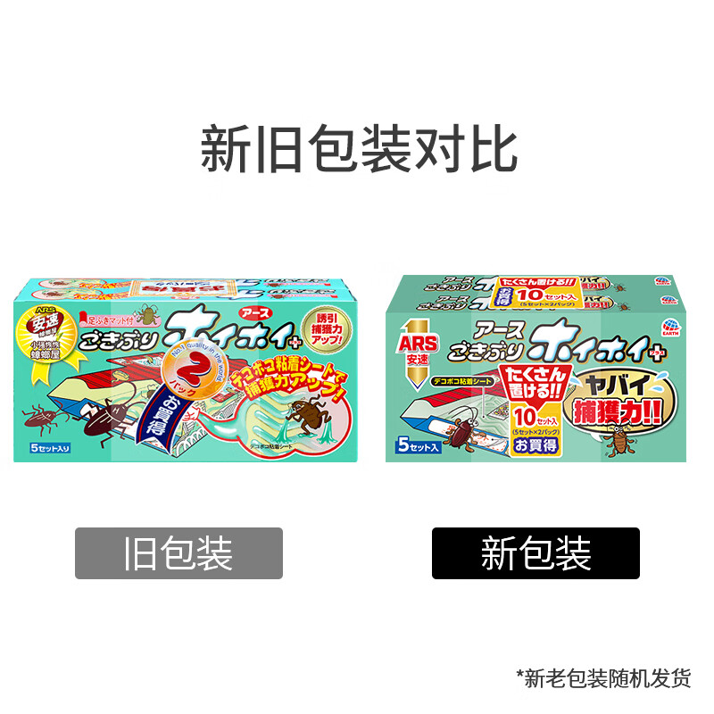 安速 小强恢恢蟑螂屋10枚装