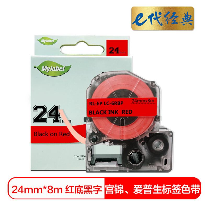 e代经典爱普生24mm红底黑字标签色带