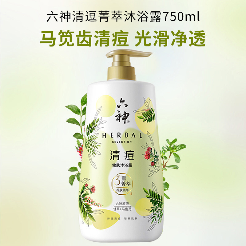 六神 甘草+马齿苋清痘健肤沐浴露750ml