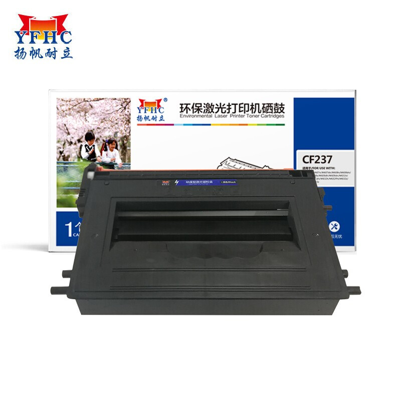 扬帆耐立(YFHC)CF237A(黑色)硒鼓(带芯片)