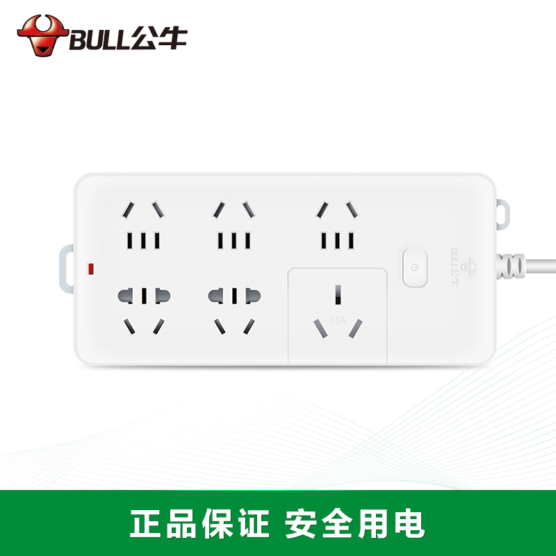 公牛(BULL)GN-B15D(白色)新国标 六位总控 超功率保护电源插线板 3M袋 16A