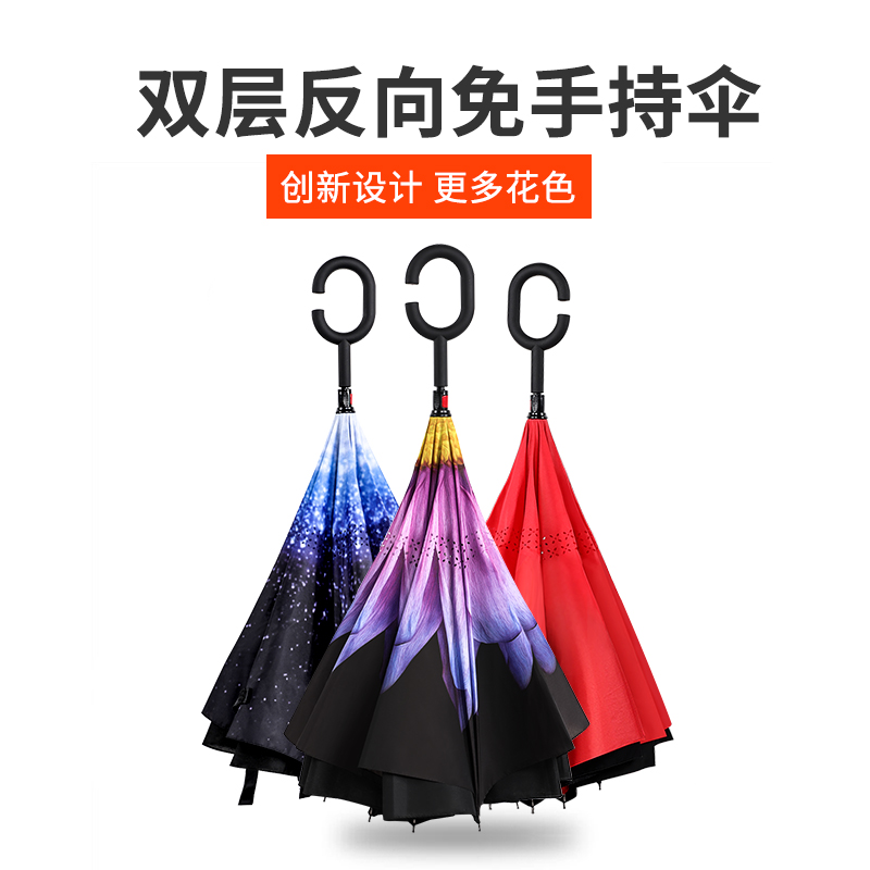 宜洁(yekee)Y-9339反向伞半径 60cmx8k 颜色随机