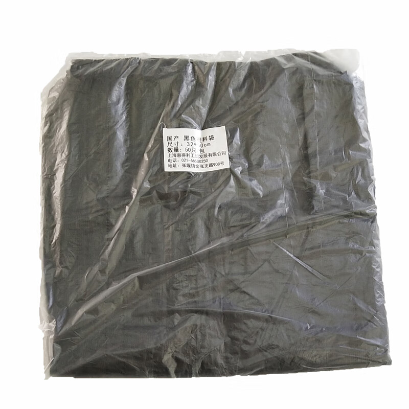 奇正 背心塑料袋 黑色 32*50CM