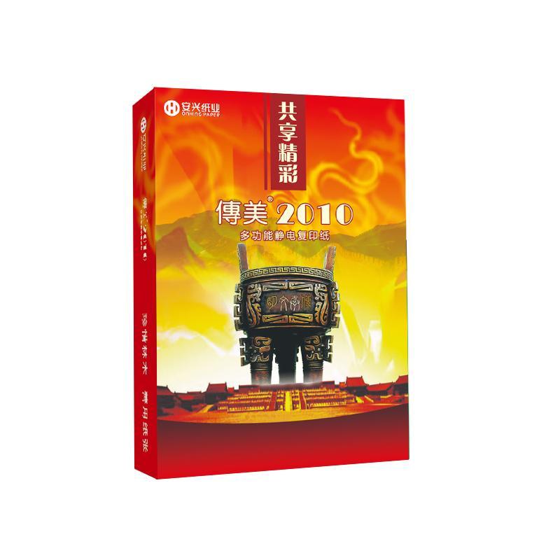 传美2010复印纸 80G A3 500S/包 5包/箱