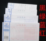 强林 139-35(绿)记账凭证-35K