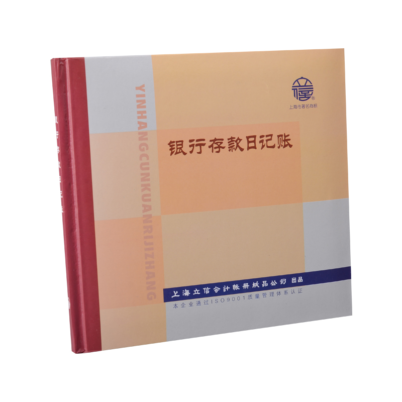 立信 235-D1银行存款日记账-24K(丙彩)