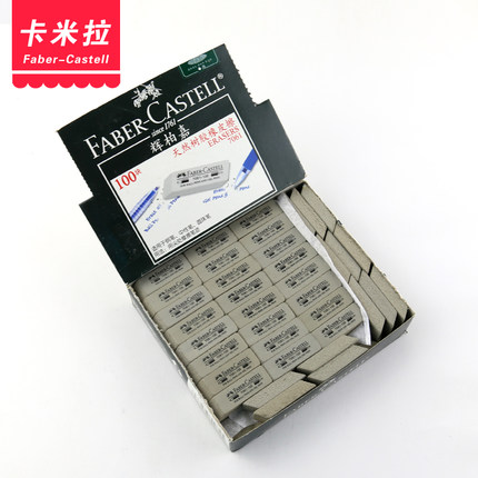 辉柏嘉(Faber-castell)7061-100沙胶擦小