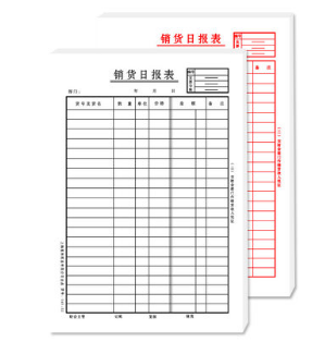 强林 345-32销货日报表