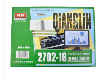 强林 2702-16存货计数账(数量式)