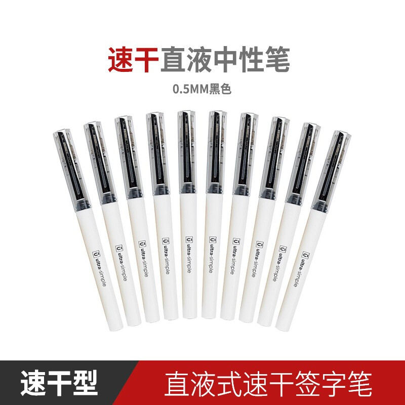 晨光(M&G)ARP57901(黑)速干签字笔优品0.5