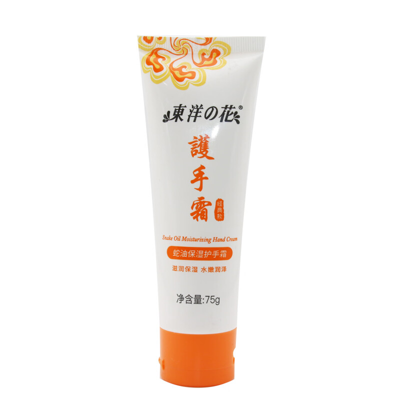 东洋之花 护手霜75g蛇油
