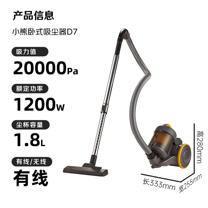 小熊有线手持卧式吸尘器XCQ-H04