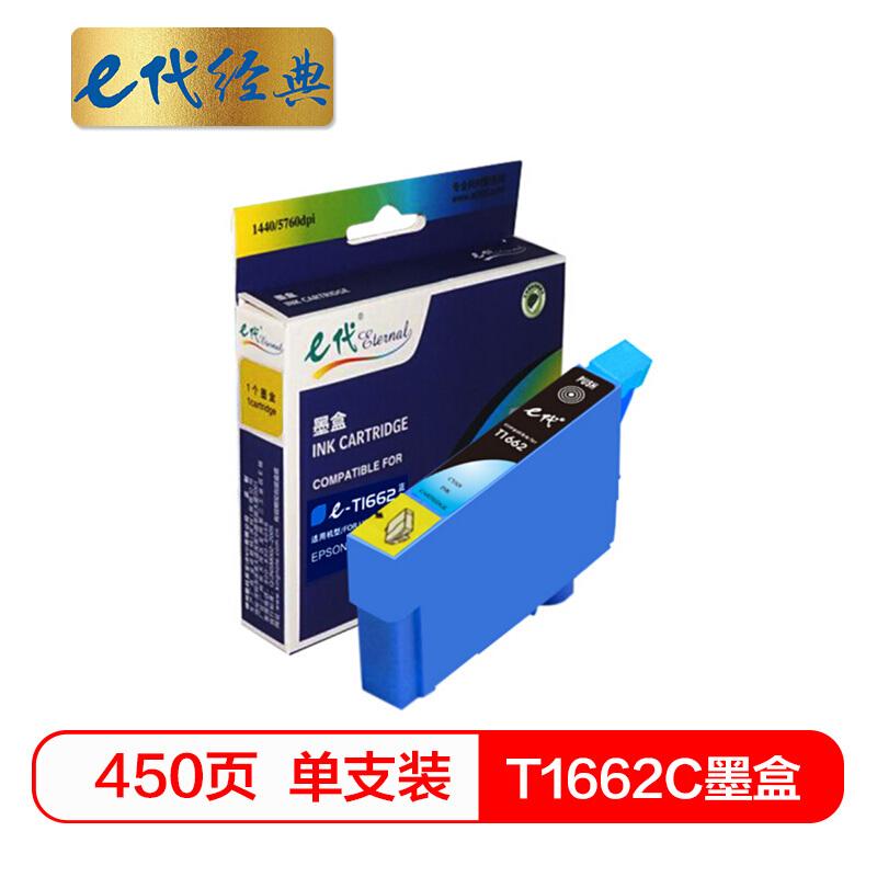 e代经典T1661C(蓝色)墨盒