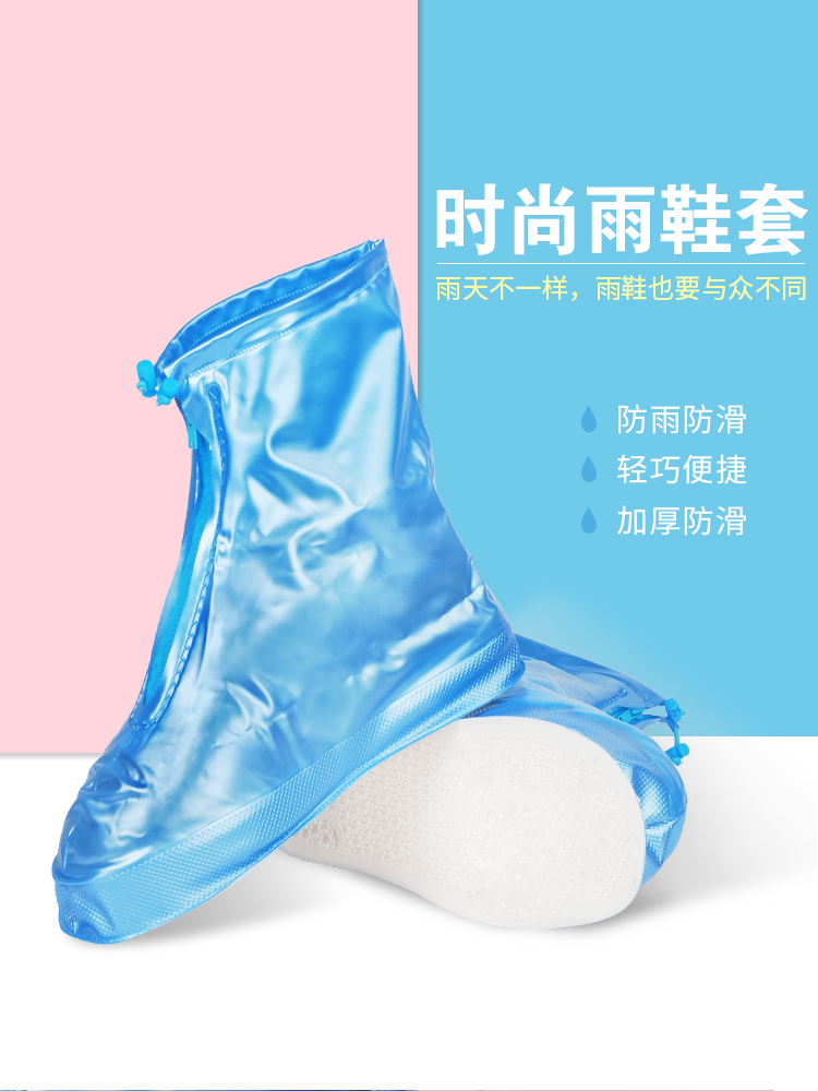 宜洁(yekee)Y-9441(蓝色)时尚雨鞋套 XL号(43-46)1双入