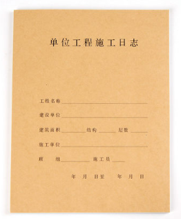 强林 819-A4工程施工日志