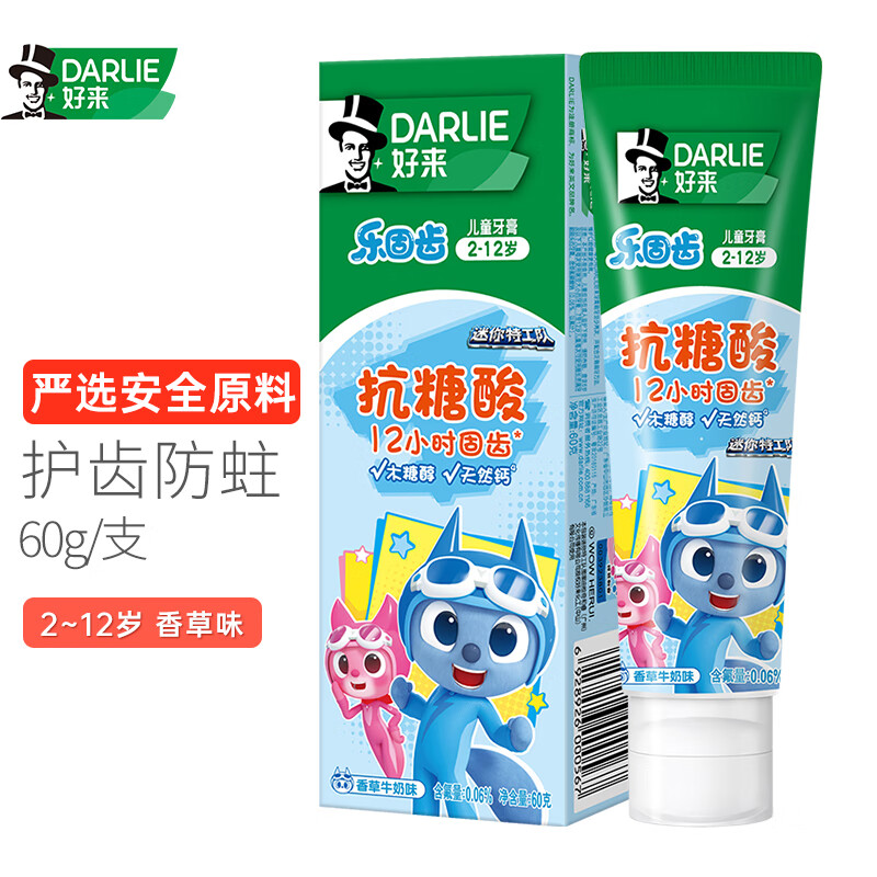 好来(DARLIE)60g乐固齿酸奶味儿童牙膏(2-6岁)