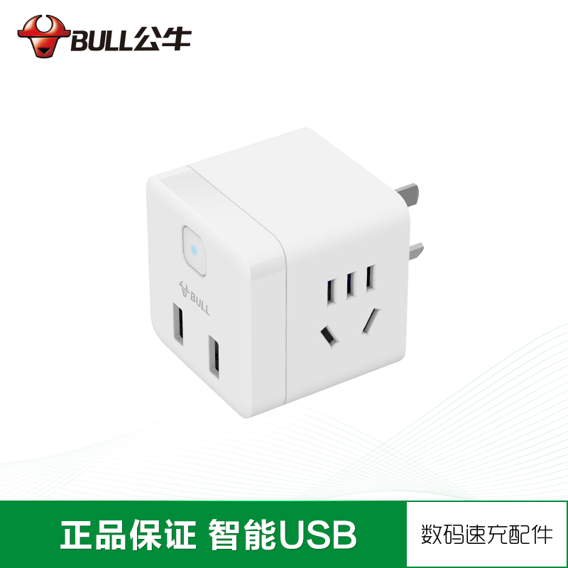 公牛(BULL)GNV-U9B122(白色)新国标 多功能USB转换充电插座魔方 无线吸