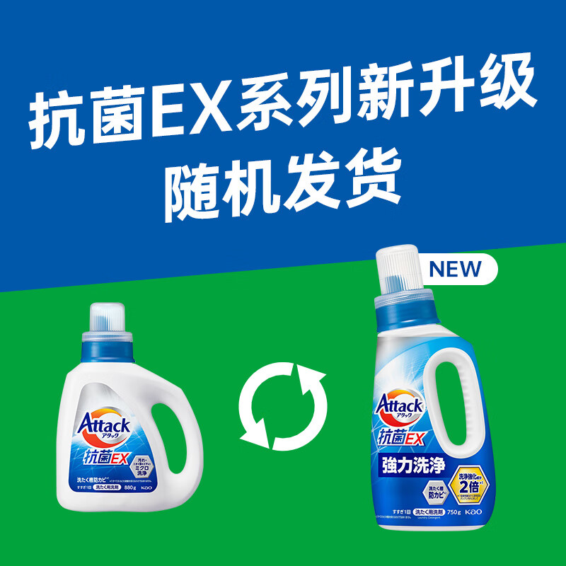 花王(KAO)EX洁霸酵素洗衣液880g 绿色