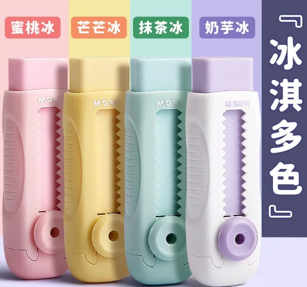 晨光(M&G) AXPQ4208 推动橡皮