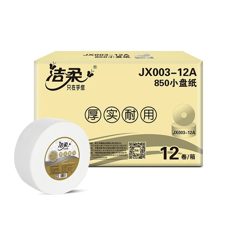 商用-洁柔(C&S)JX003-12A 2层小盘纸-850G