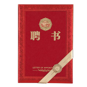 齐心(COMIX)C5104特种纸荣誉聘书6K红