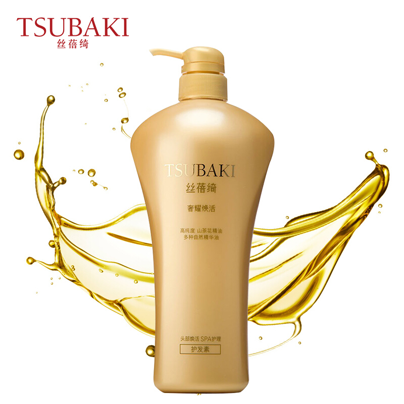 资生堂(Shiseido)丝蓓绮奢耀焕活护发素750ml