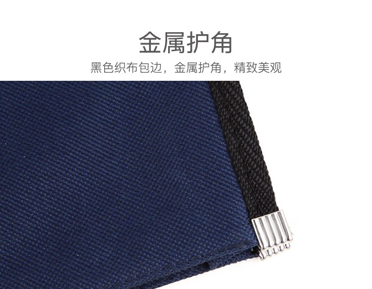 齐心(COMIX)A1670-X会议专用织布袋B4双袋蓝