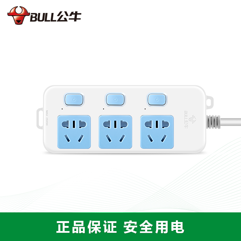 公牛(BULL)GN-314(蓝白)新国标 三位分控 电源插线板 1.8M袋