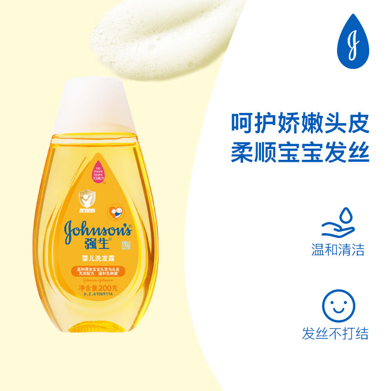强生(Johnson)婴儿洗发露200ml