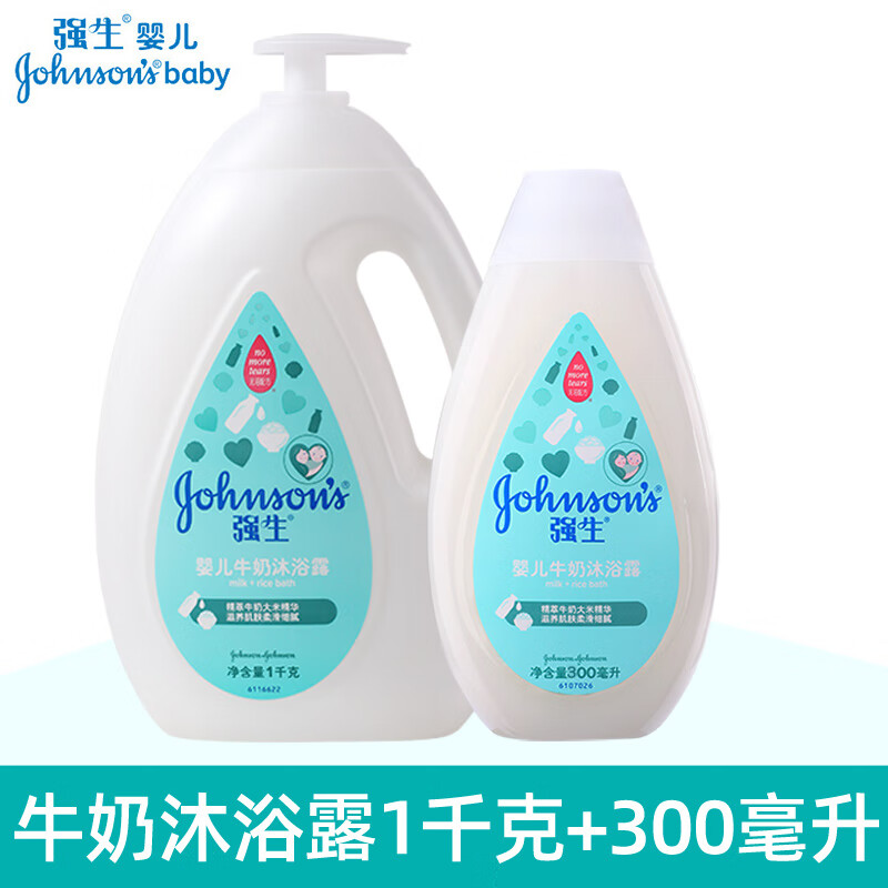 强生(Johnson)婴儿牛奶沐浴露(组合装)1L+300ml