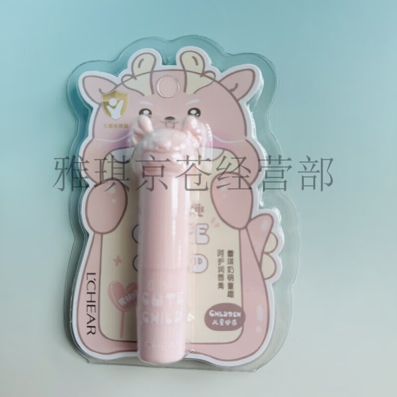 雷琪 双支装儿童唇膏3.8g