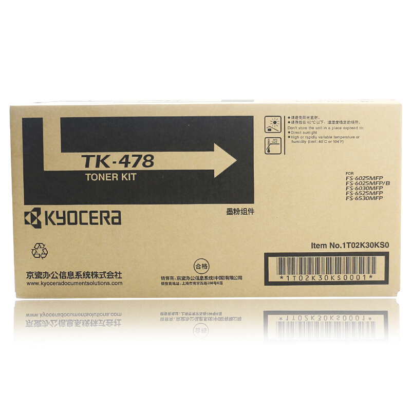 京瓷(KYOCERA)TK-478(黑色)粉盒
