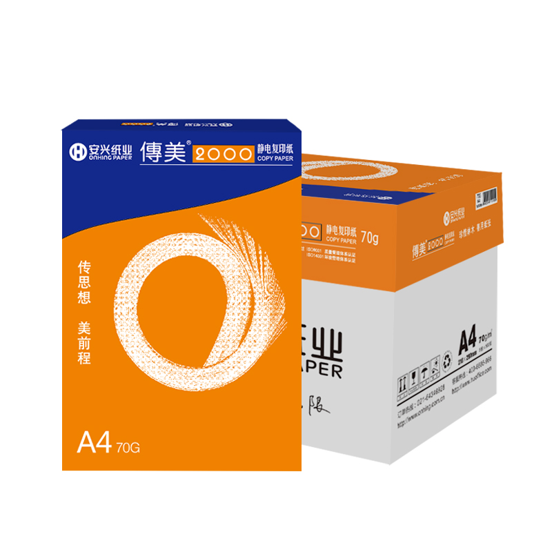 传美2000复印纸 70G A4 500S/包 10包/箱