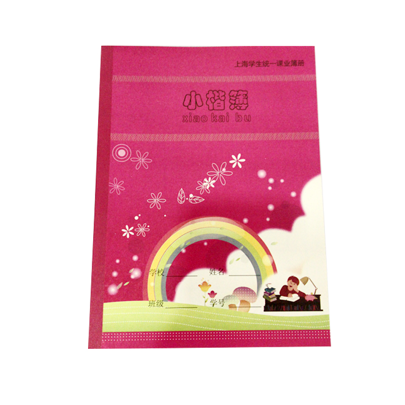 健生K6-1小楷本155mm*210mm(新版)