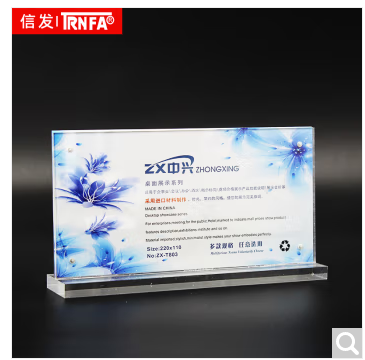 信发亚克力台卡台牌 5个装 强磁台卡台签IT型展示牌XF-803横版220*110mm