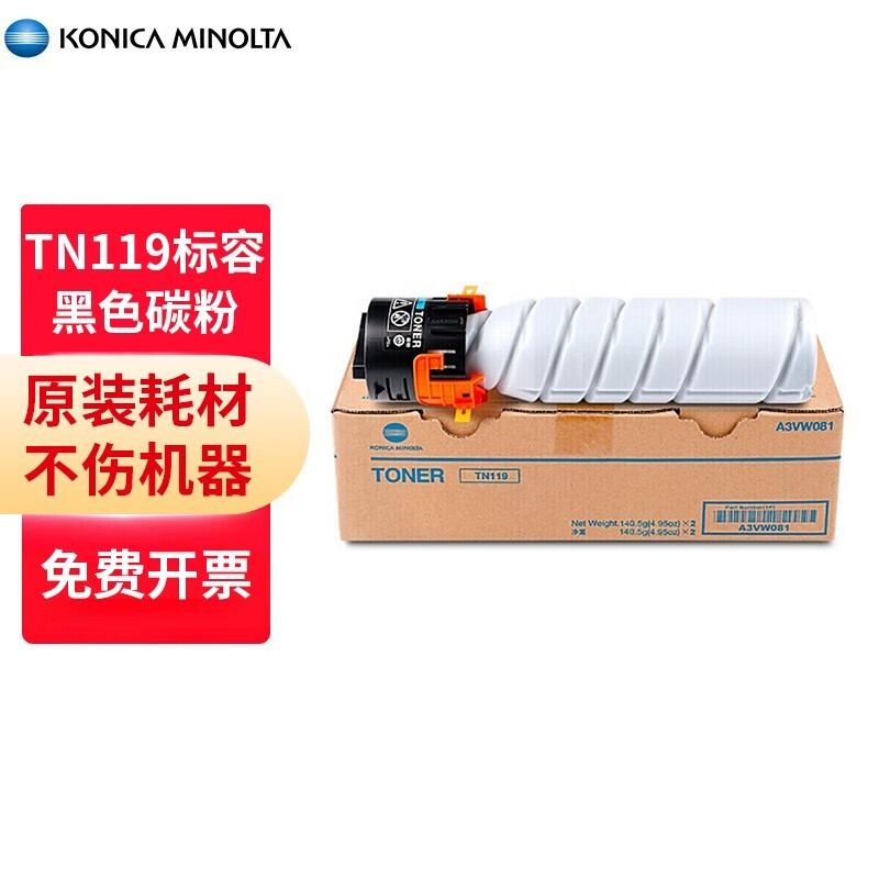 柯尼卡美能达(KONICA MINOLTA)墨粉/TN119(低容)