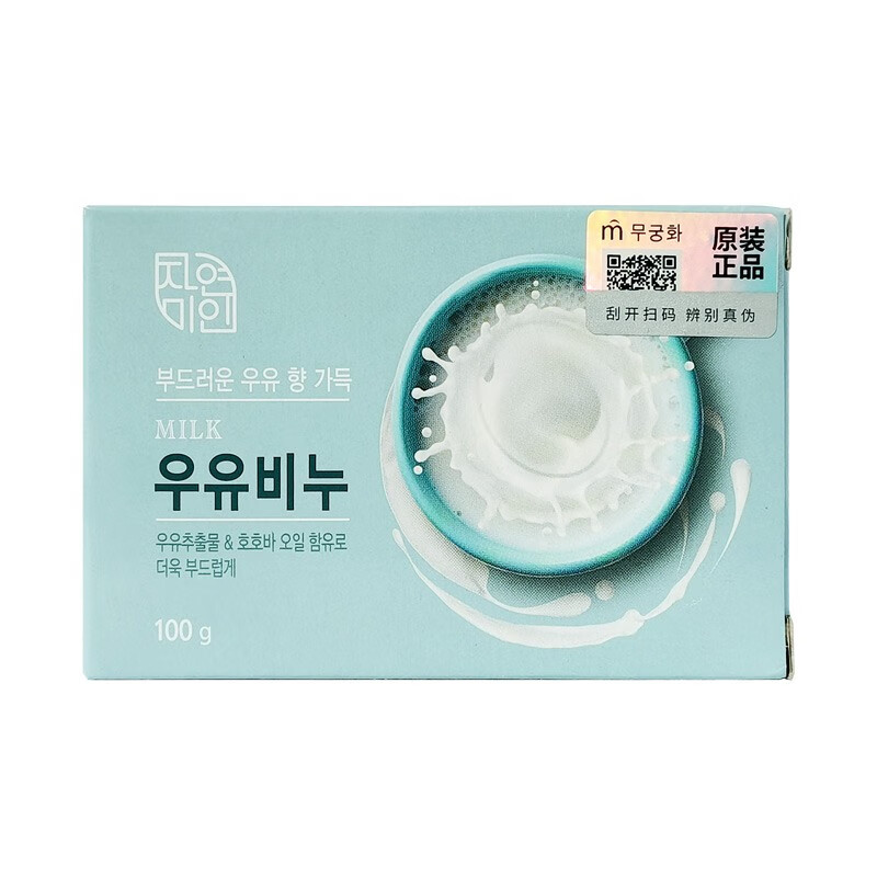無瑾花 韩国原装进口自然美人香皂自然美人牛奶香皂 90g
