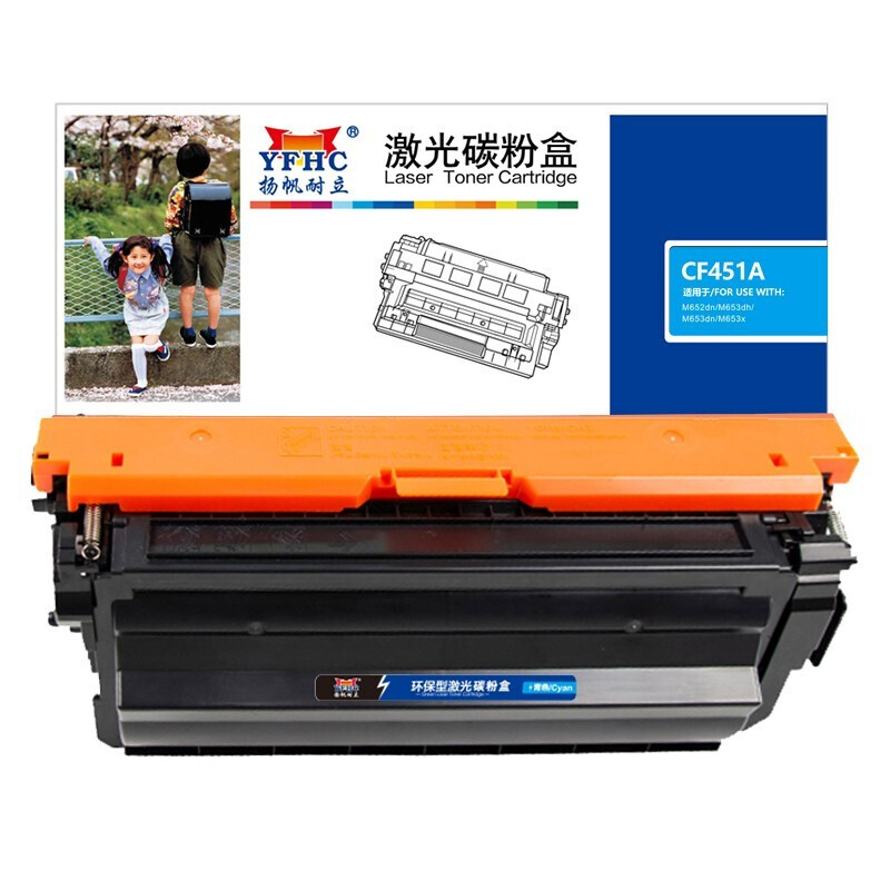 扬帆耐立(YFHC)CF451A(655A)(兰色)硒鼓(带芯片)