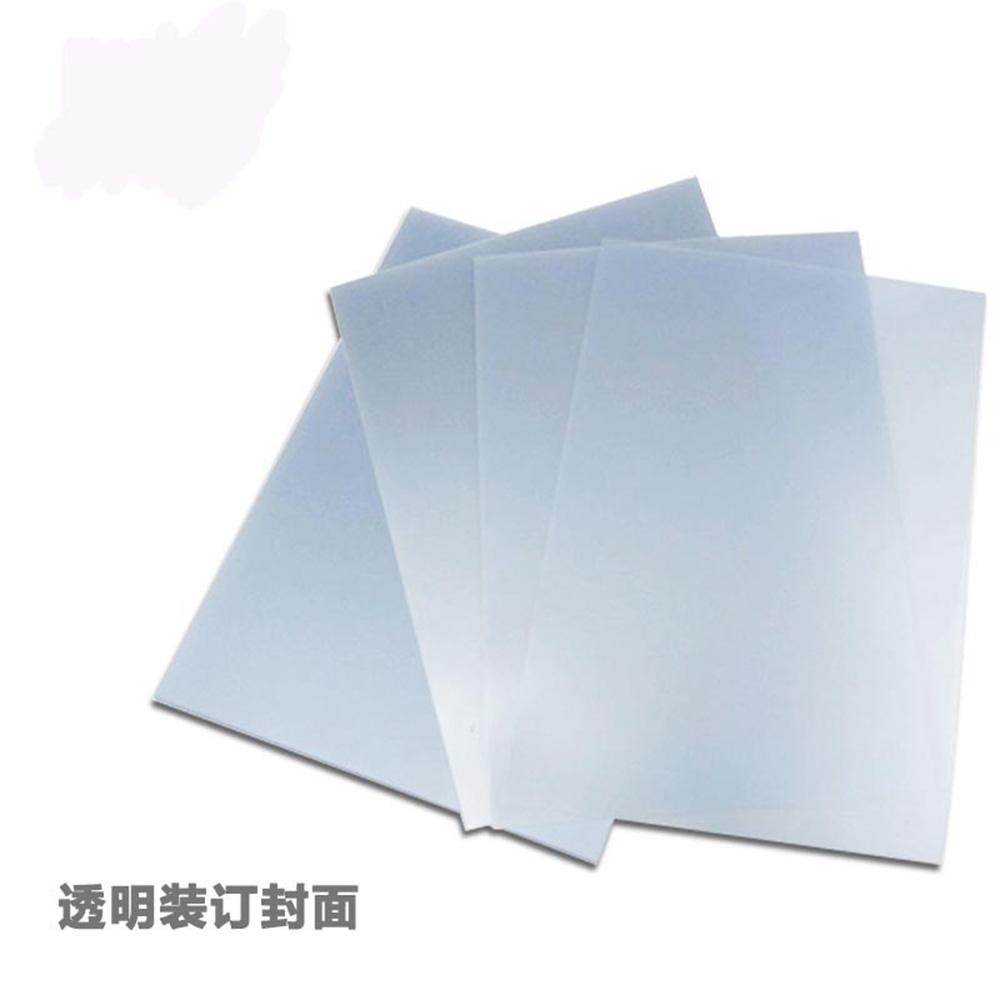 力晴A4透明封面100张(0.2mm厚度)