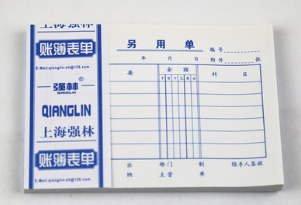 强林 H123-72另用单