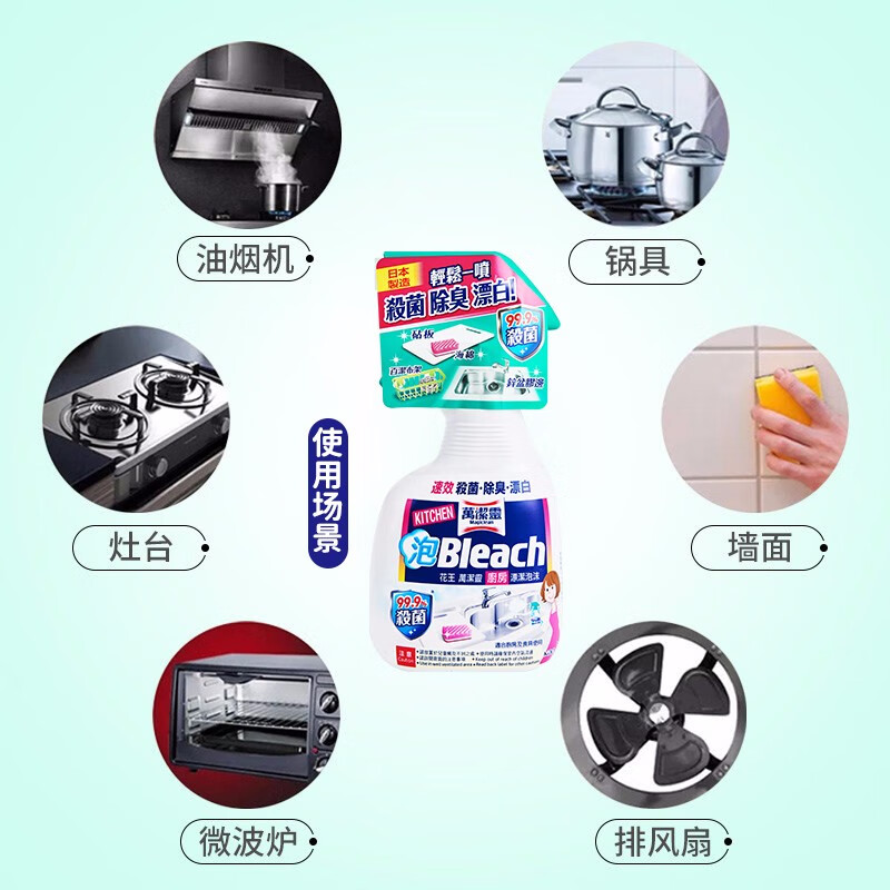 花王(KAO)厨房油污清洁剂泡沫型 400ML