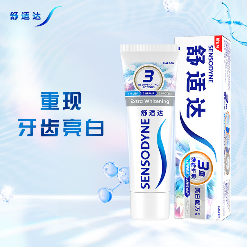 舒适达 100g专业修复美白配方牙膏
