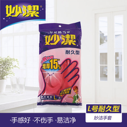 妙洁 MGBLP-B绒里手套耐久型大号